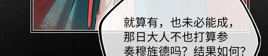 意中人 第四十话 密语 第40页