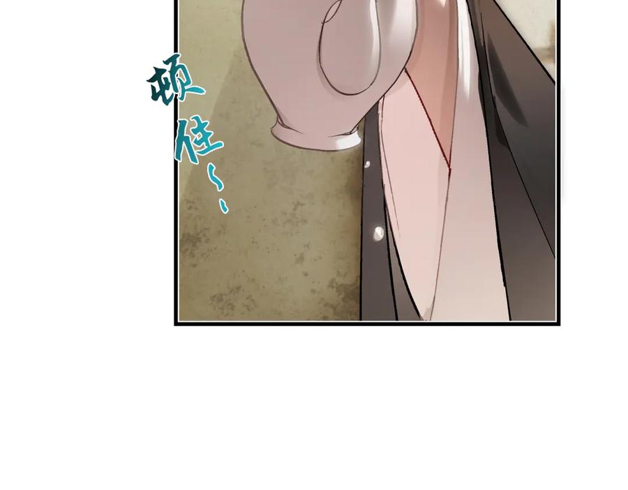 意中人 第四十话 密语 第32页