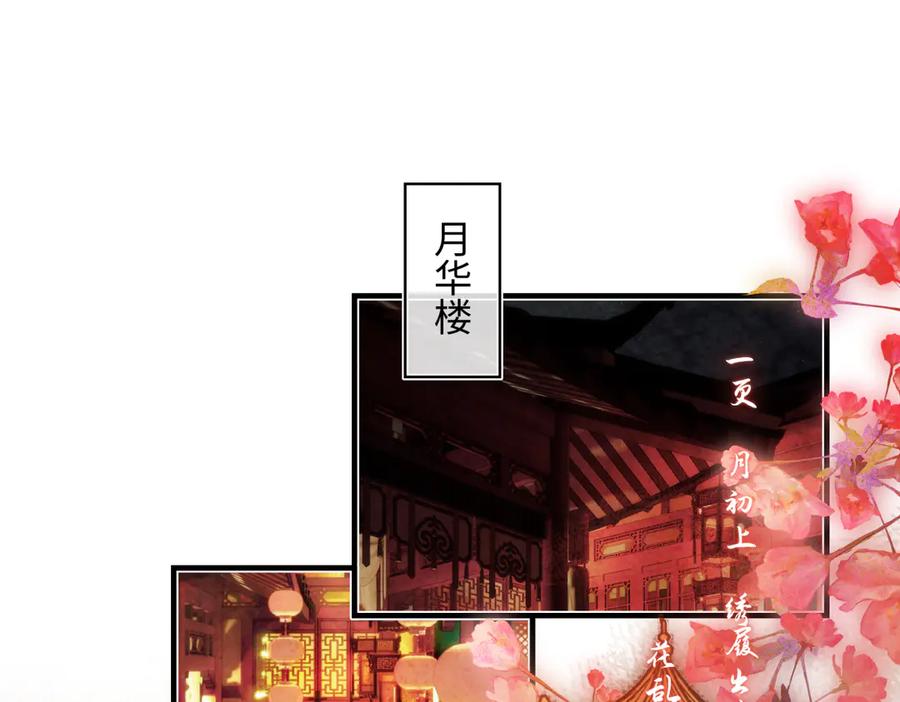 意中人 第四十话 密语 第7页