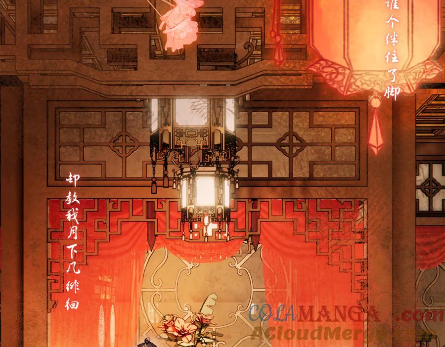 意中人 第四十话 密语 第9页