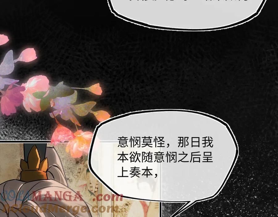 意中人 第四十话 密语 第41页