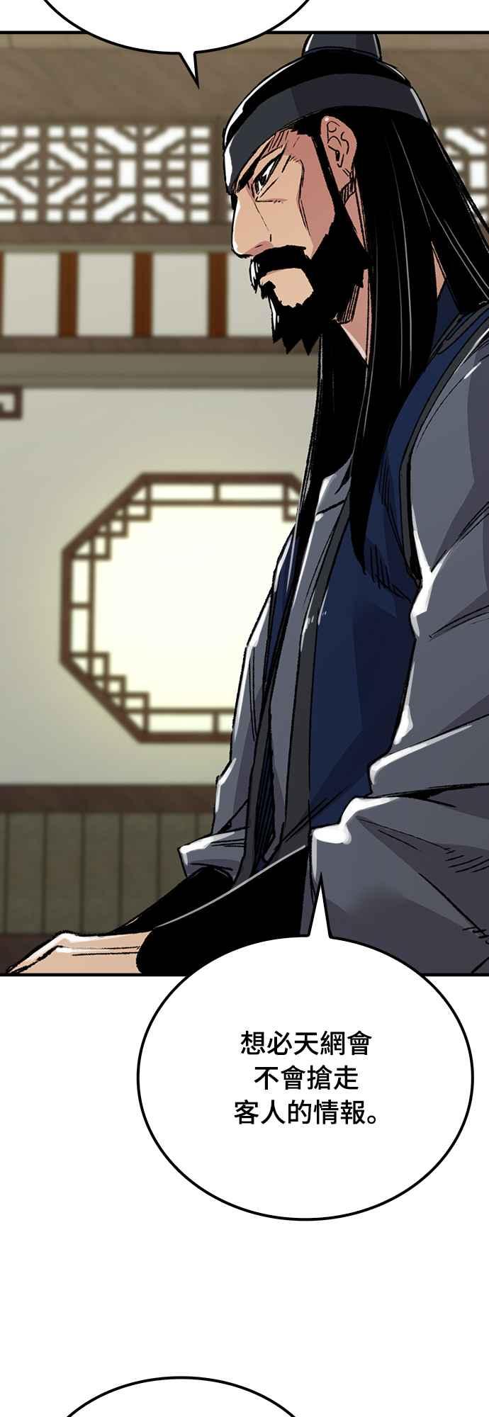 《还生天魔》第45话 第78页