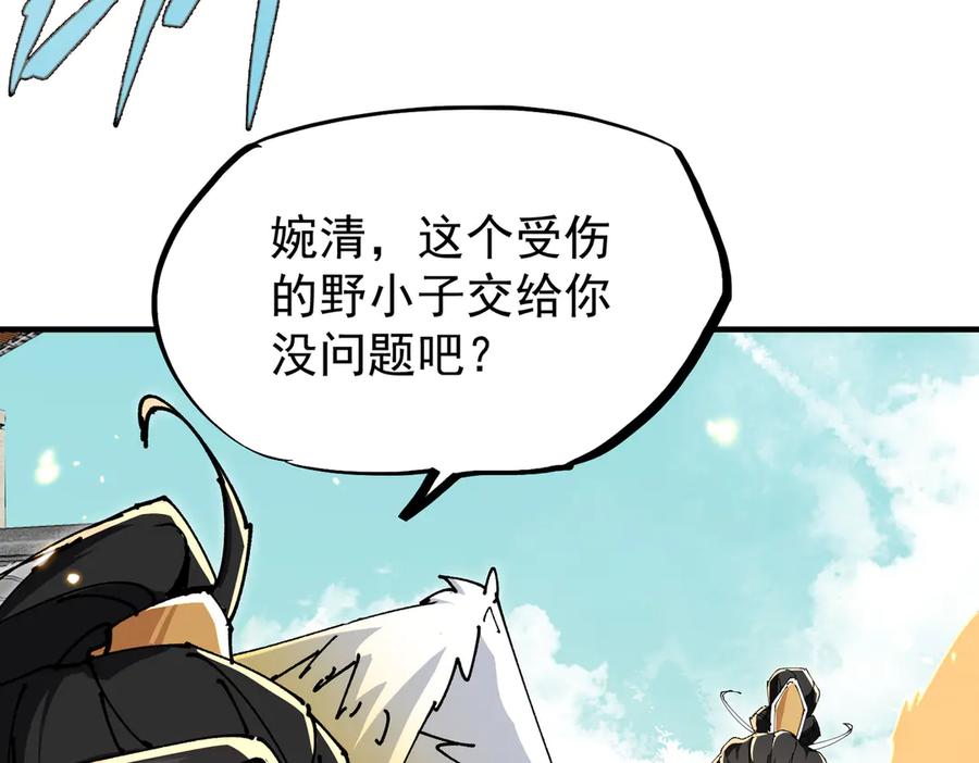 《玄幻：我的女帝徒弟要黑化》第44话 混战 第31页