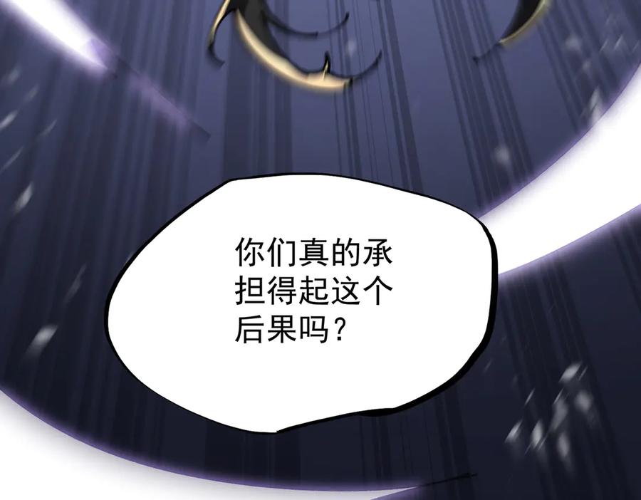 《玄幻：我的女帝徒弟要黑化》第44话 混战 第26页