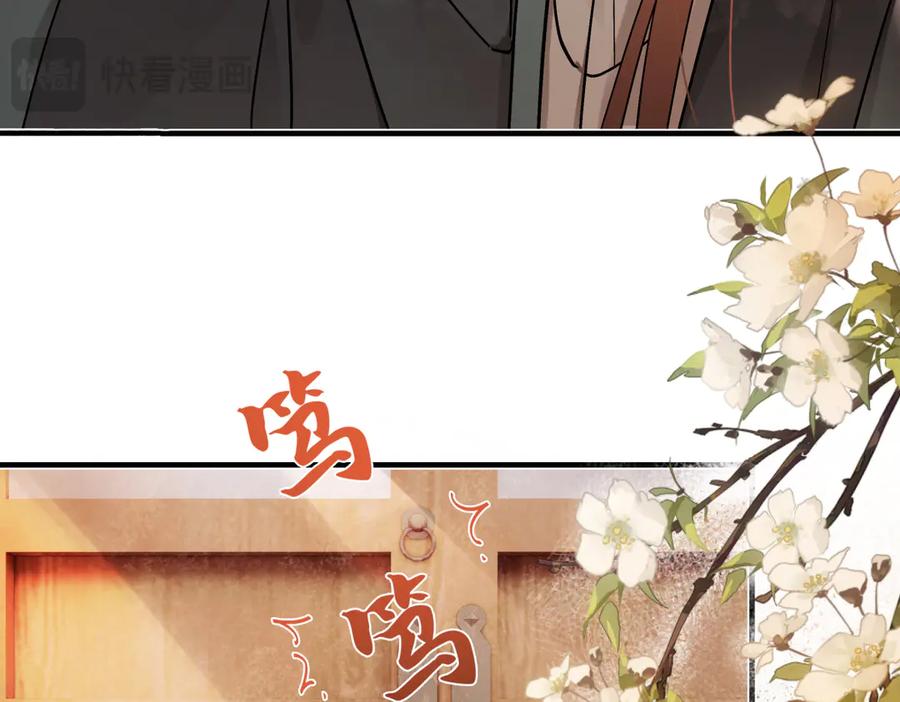 意中人 第四十一话 山崩 第16页