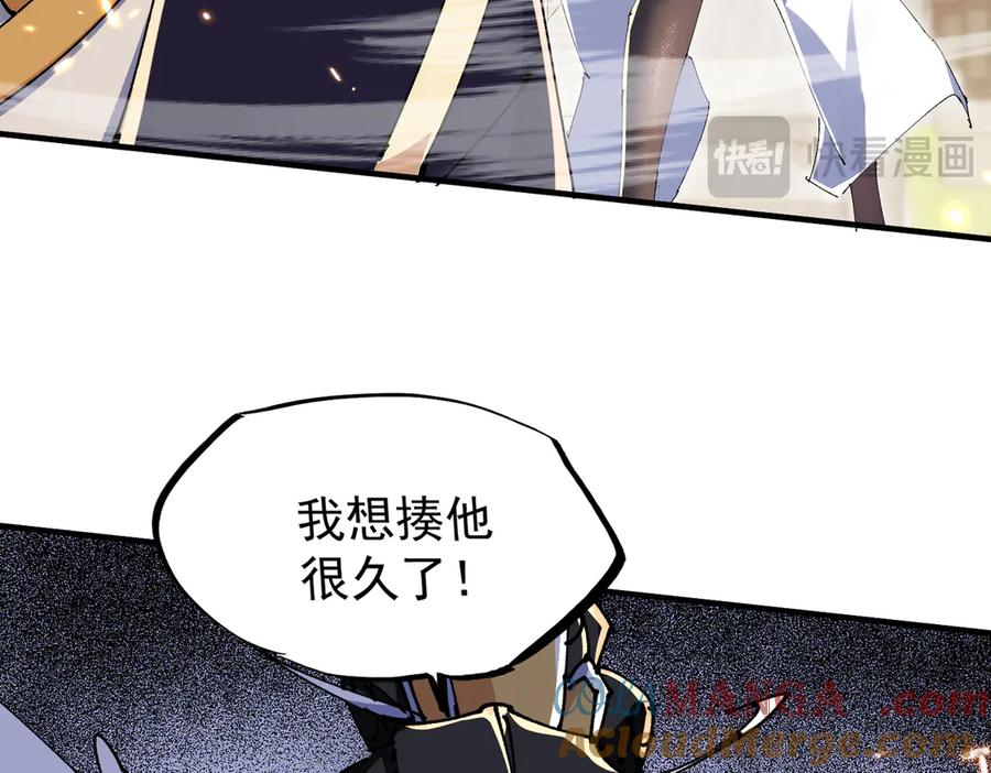 《玄幻：我的女帝徒弟要黑化》第44话 混战 第33页
