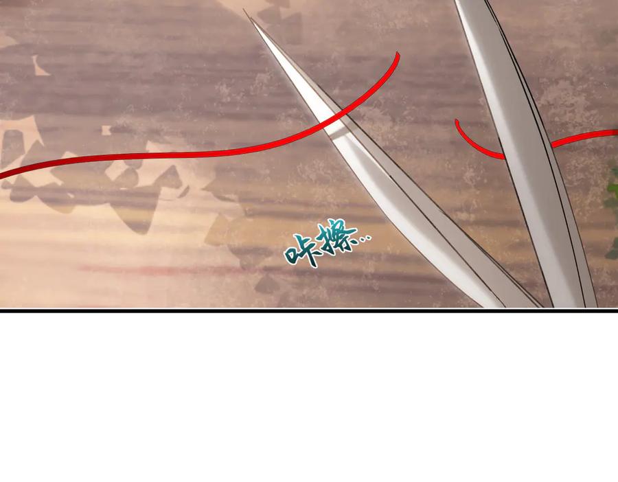 意中人 第四十一话 山崩 第12页