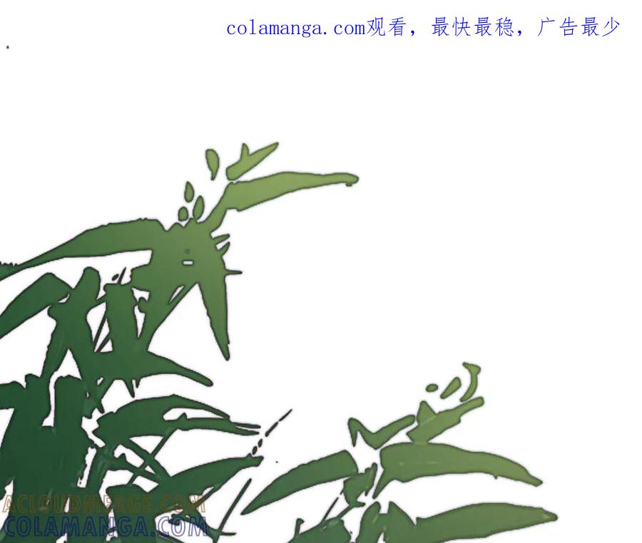 意中人 第四十一话 山崩 第1页