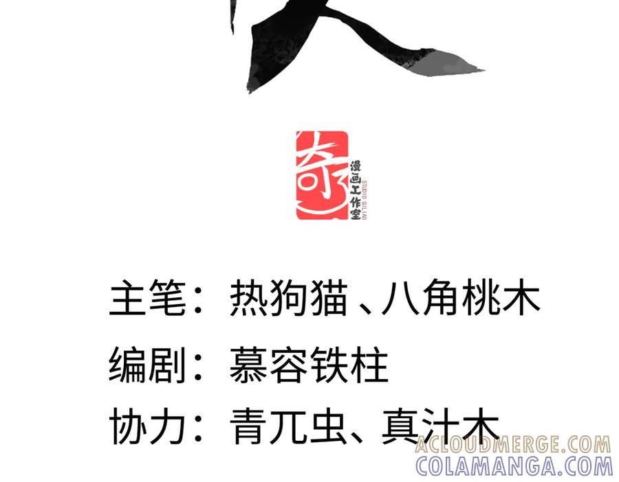 意中人 第四十三话 他自找的！ 第5页