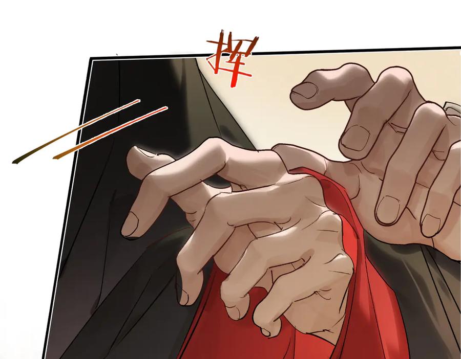 意中人 第四十三话 他自找的！ 第19页