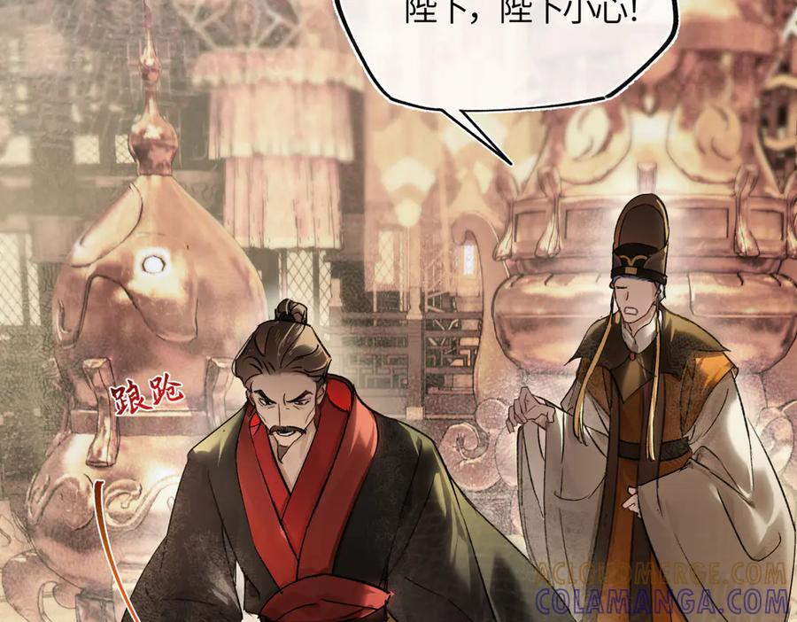 意中人 第四十三话 他自找的！ 第21页
