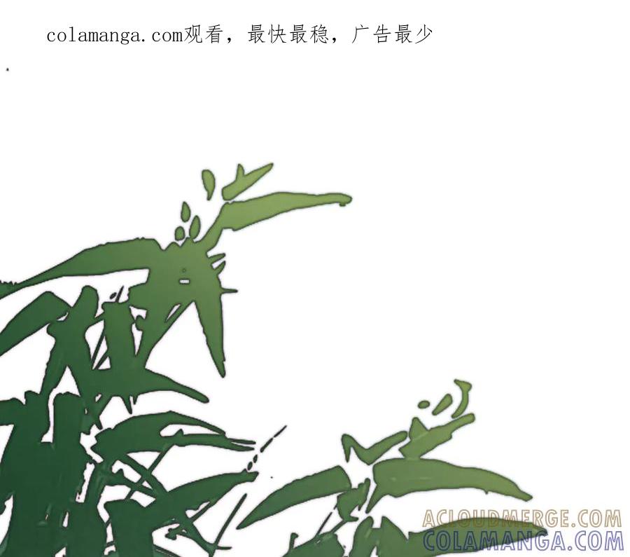 意中人 第四十三话 他自找的！ 第1页