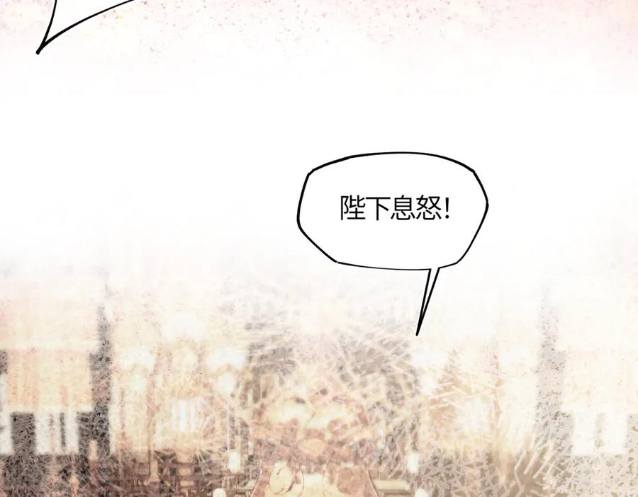 意中人 第四十三话 他自找的！ 第11页