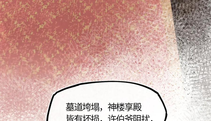 意中人 第四十三话 他自找的！ 第14页