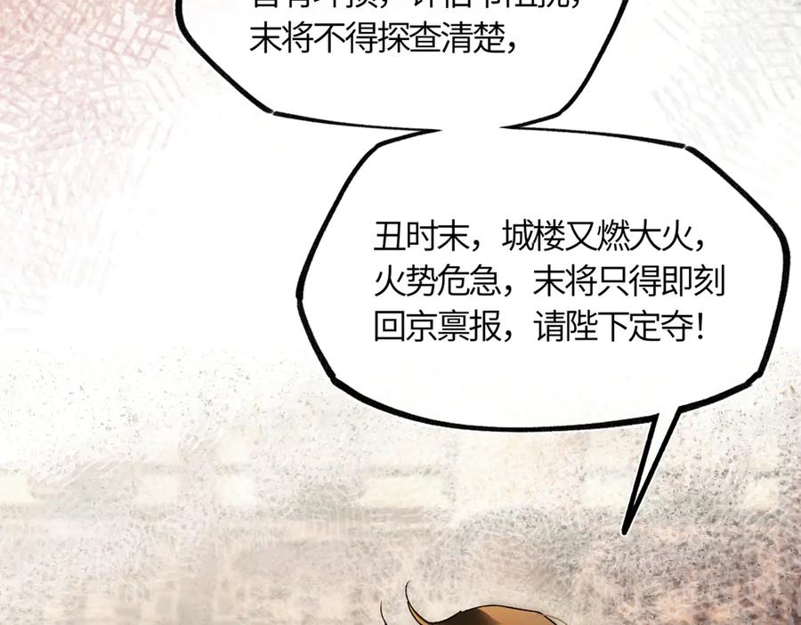 意中人 第四十三话 他自找的！ 第15页