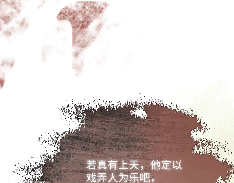 意中人 第三话 第102页
