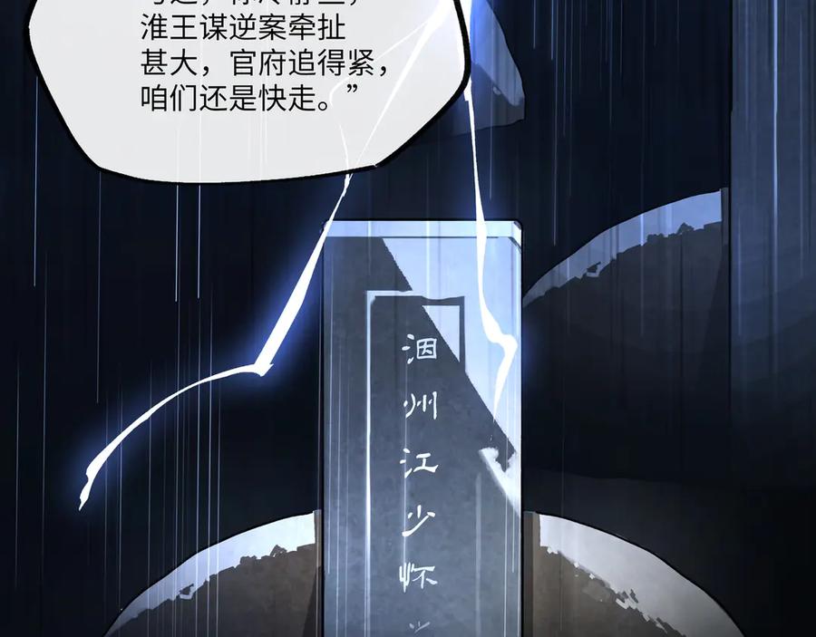 意中人 第三话 第18页