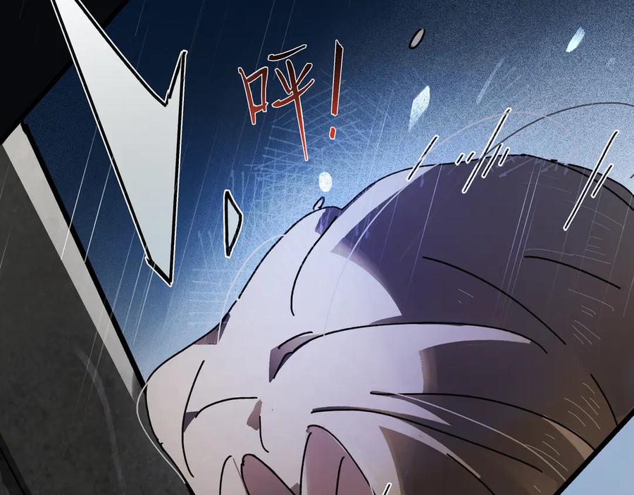 意中人 第三话 第22页