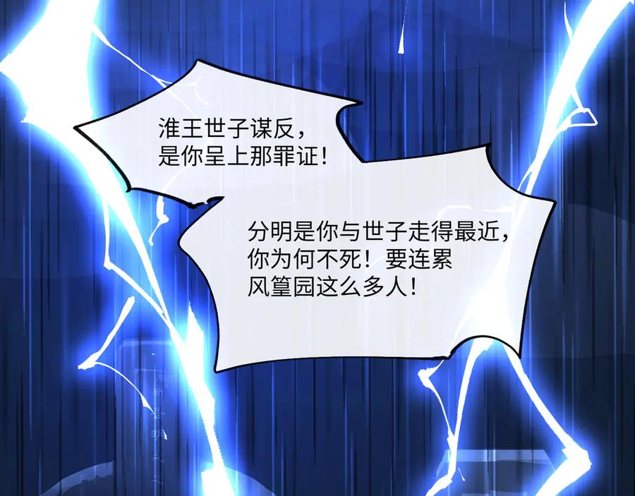 意中人 第三话 第16页