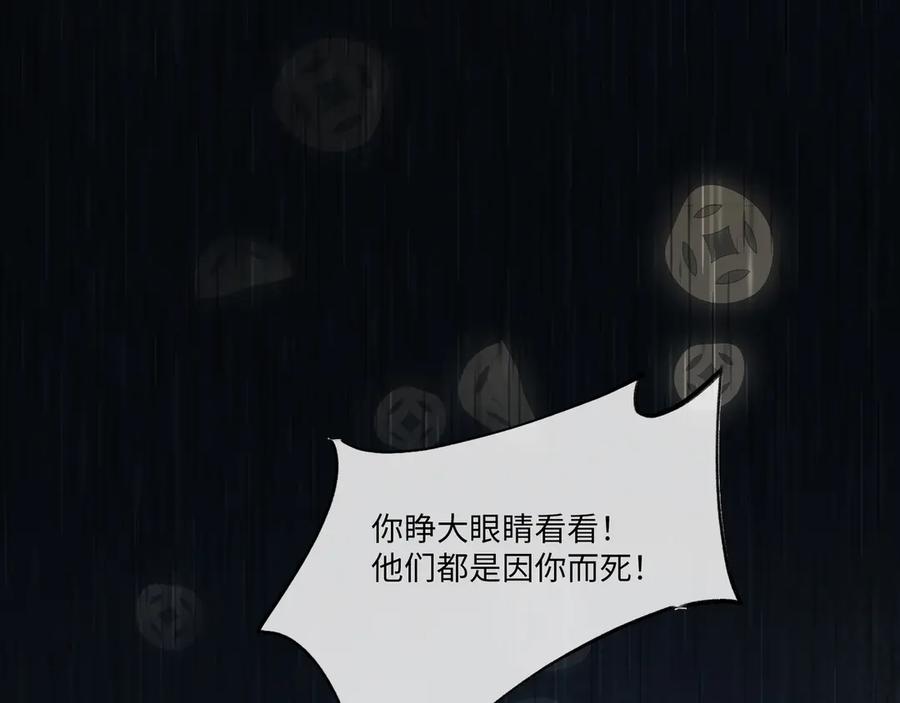 意中人 第三话 第4页
