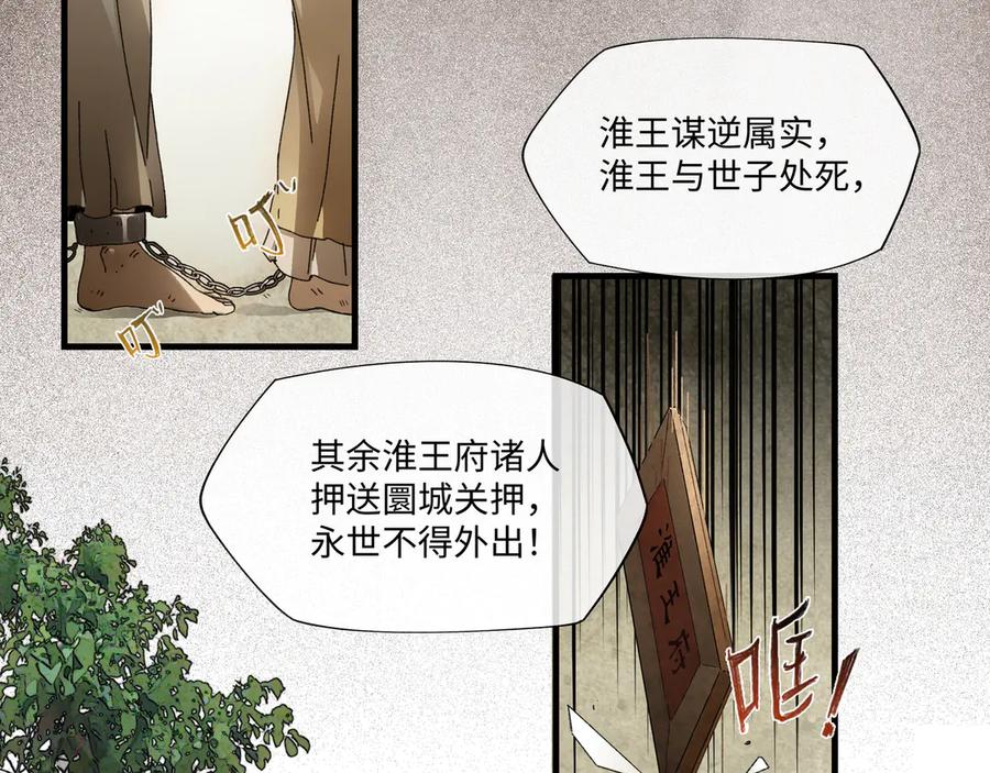 意中人 第三话 第40页