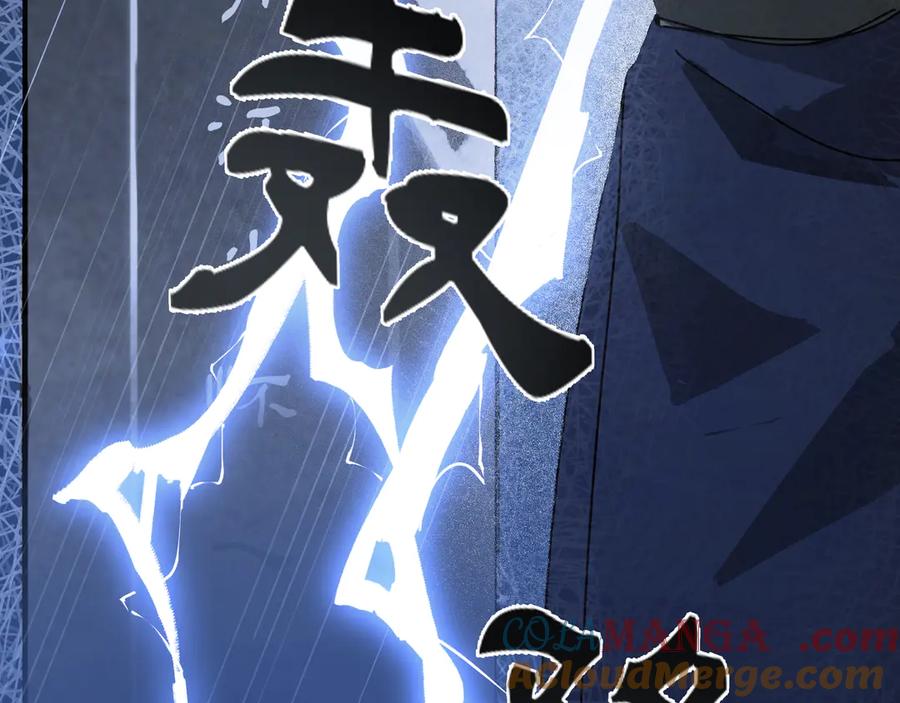 意中人 第三话 第13页