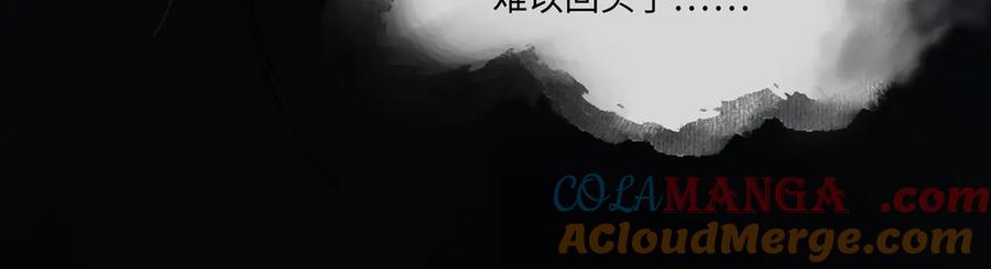 意中人 第三话 第37页