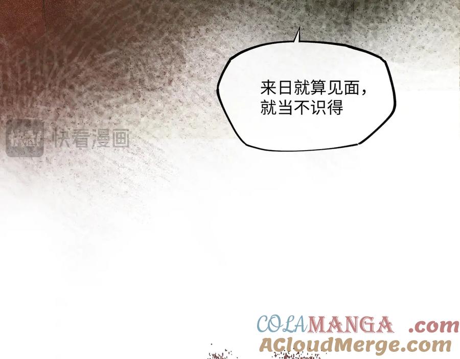 意中人 第三话 第105页