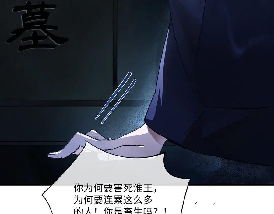 意中人 第三话 第8页
