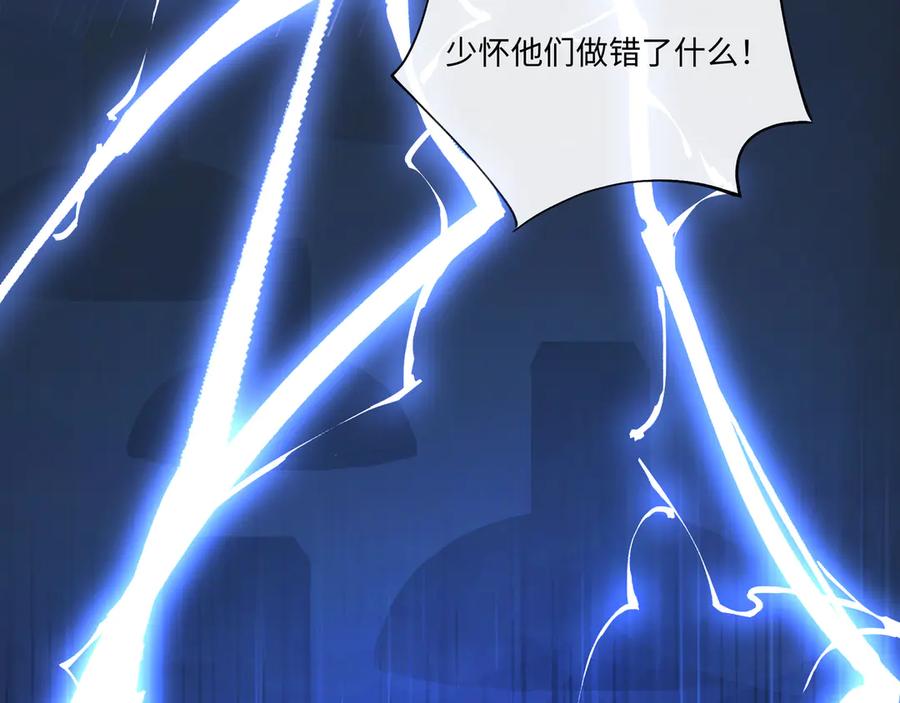 意中人 第三话 第15页