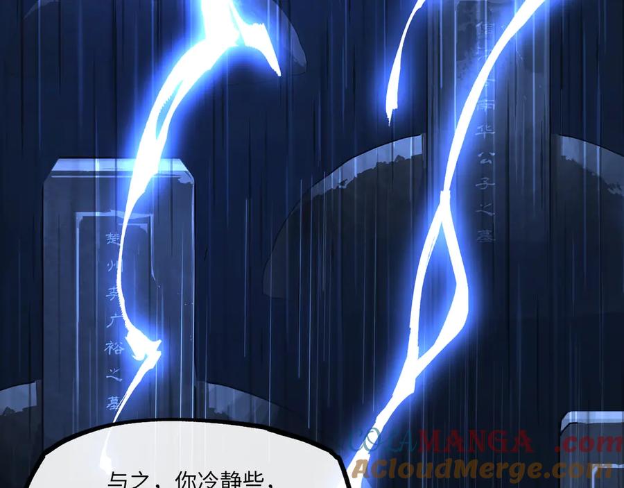 意中人 第三话 第17页