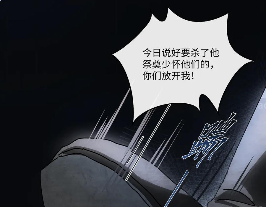 意中人 第三话 第20页