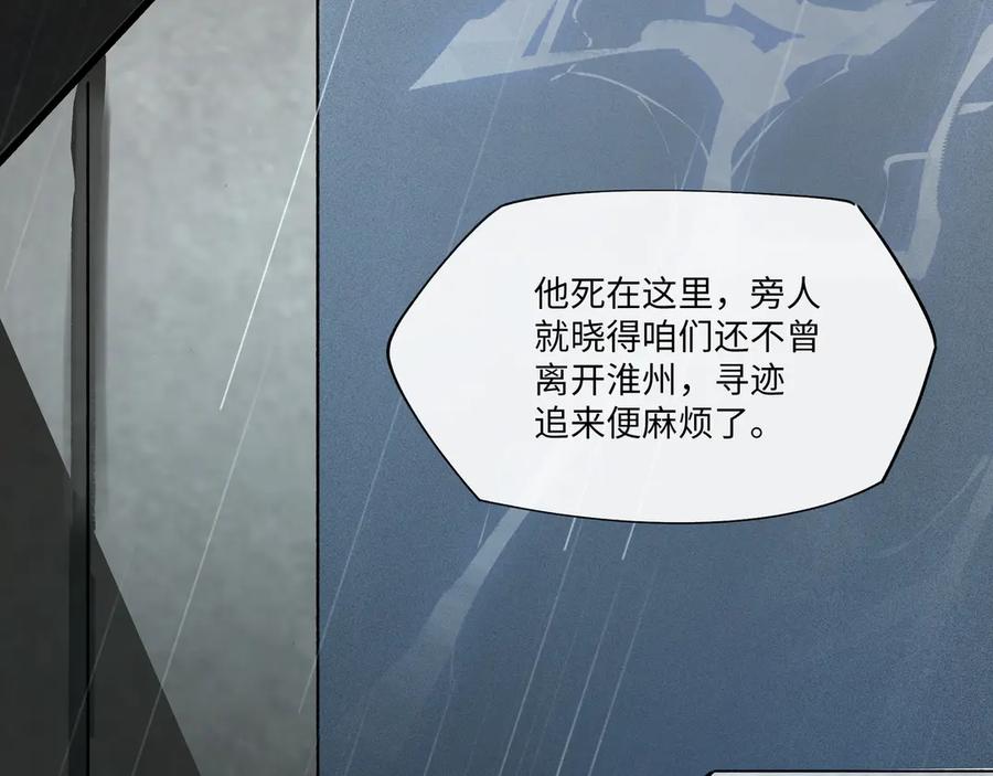 意中人 第三话 第24页