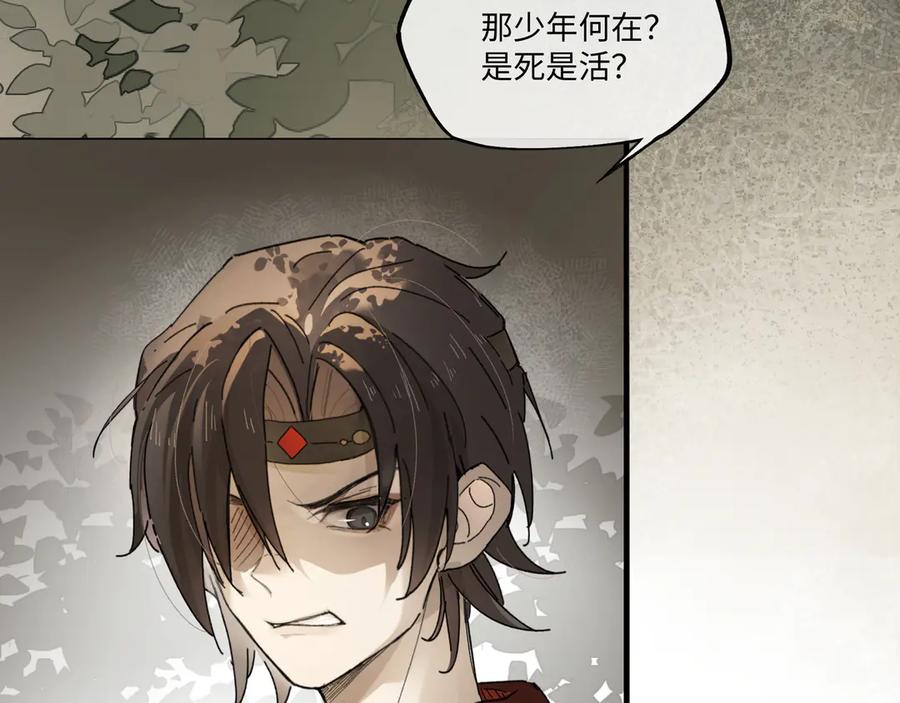 意中人 第三话 第52页