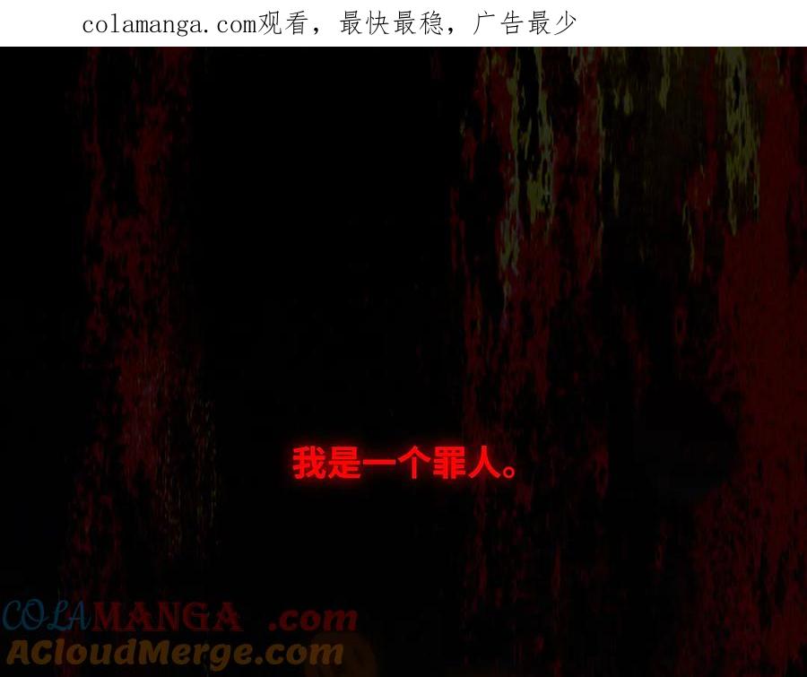 意中人 第三话 第1页