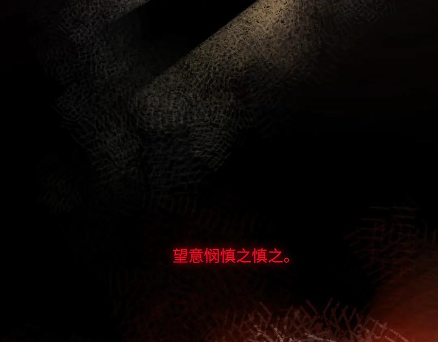 意中人 第三话 第100页