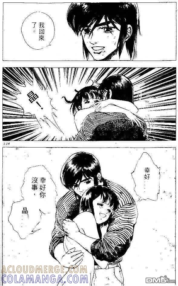 《强殖装甲凯普》第5卷 第121页
