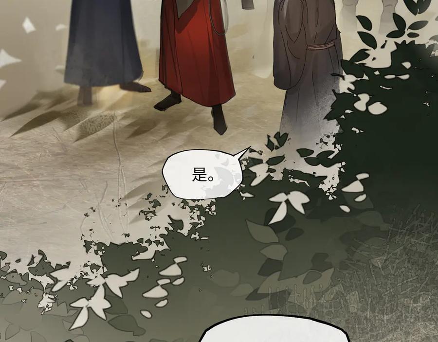 意中人 第三话 第51页