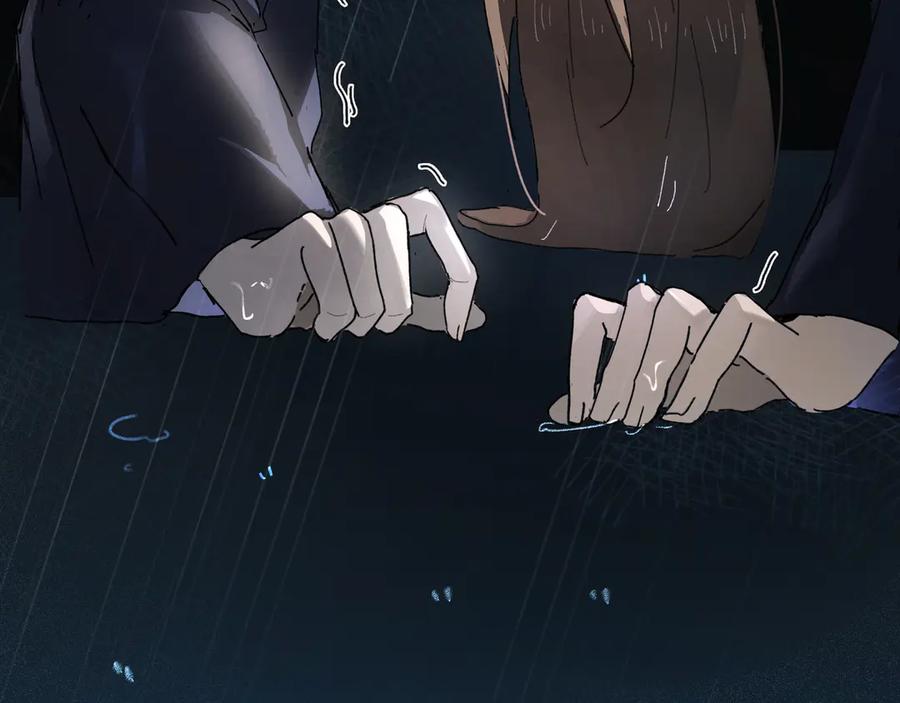 意中人 第三话 第27页