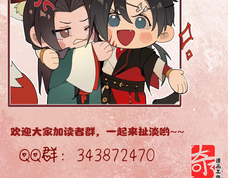 意中人 第三话 第110页