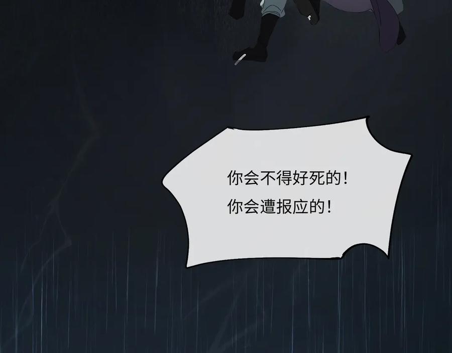 意中人 第三话 第31页