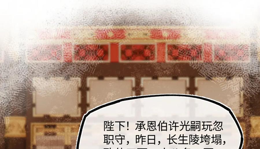 意中人 第四十五话 是梦吗…… 第18页
