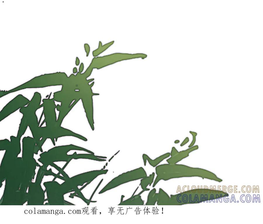 意中人 第四十五话 是梦吗…… 第1页