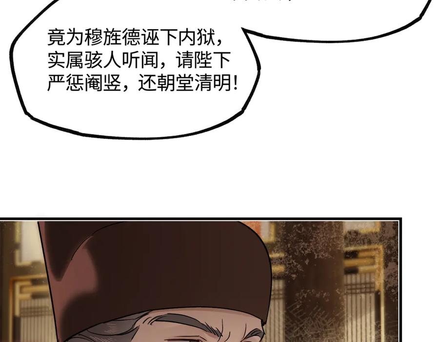 意中人 第四十五话 是梦吗…… 第15页