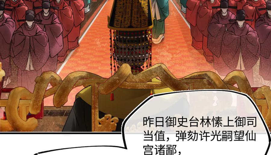 意中人 第四十五话 是梦吗…… 第14页