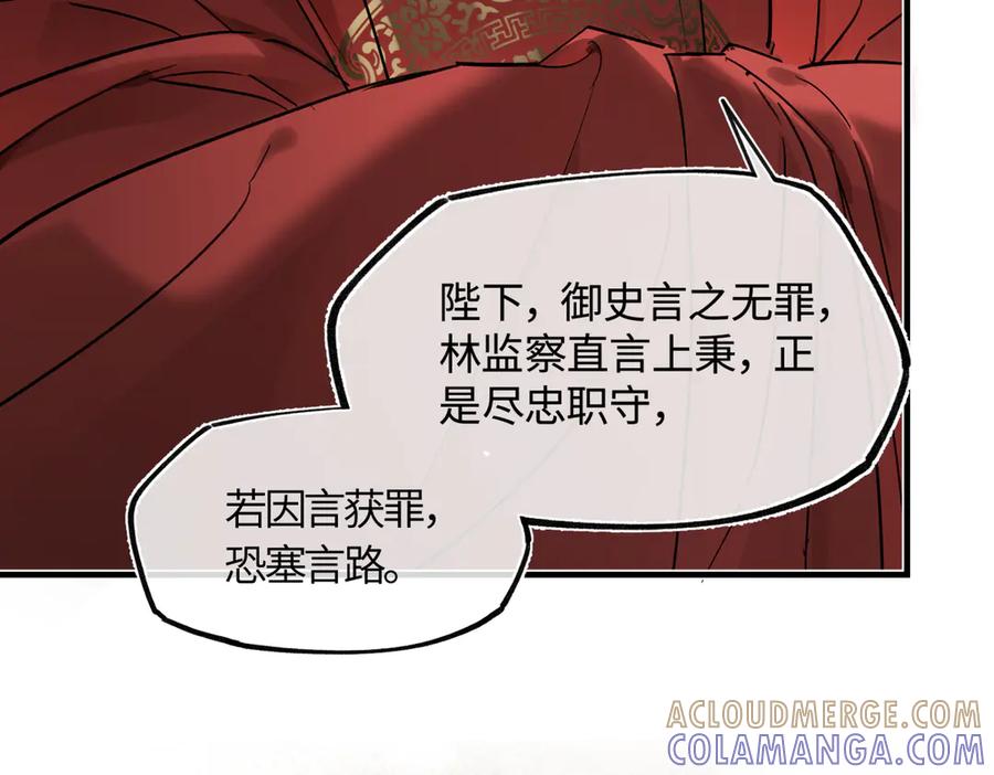 意中人 第四十五话 是梦吗…… 第17页