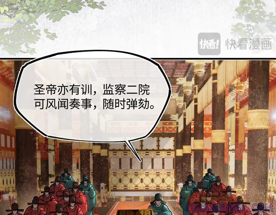 意中人 第四十五话 是梦吗…… 第13页