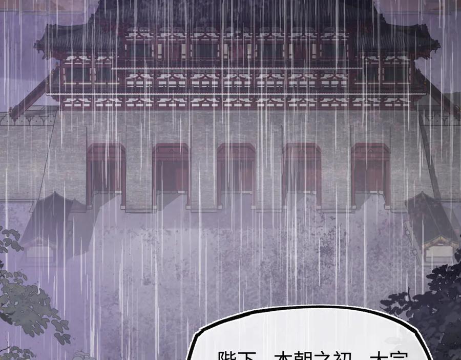 意中人 第四十五话 是梦吗…… 第11页