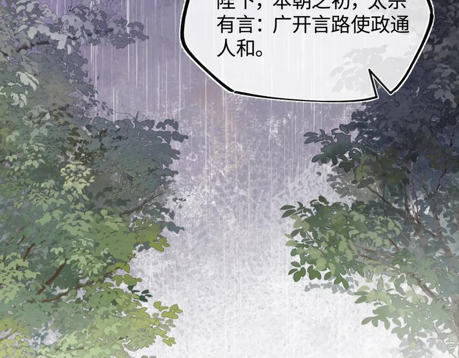 意中人 第四十五话 是梦吗…… 第12页