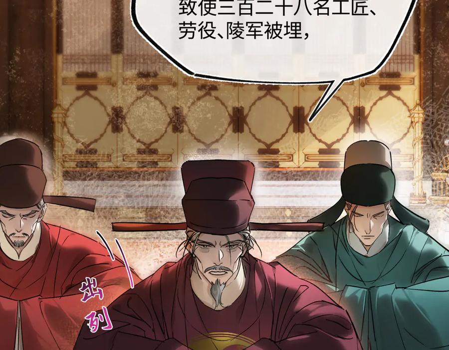 意中人 第四十五话 是梦吗…… 第19页